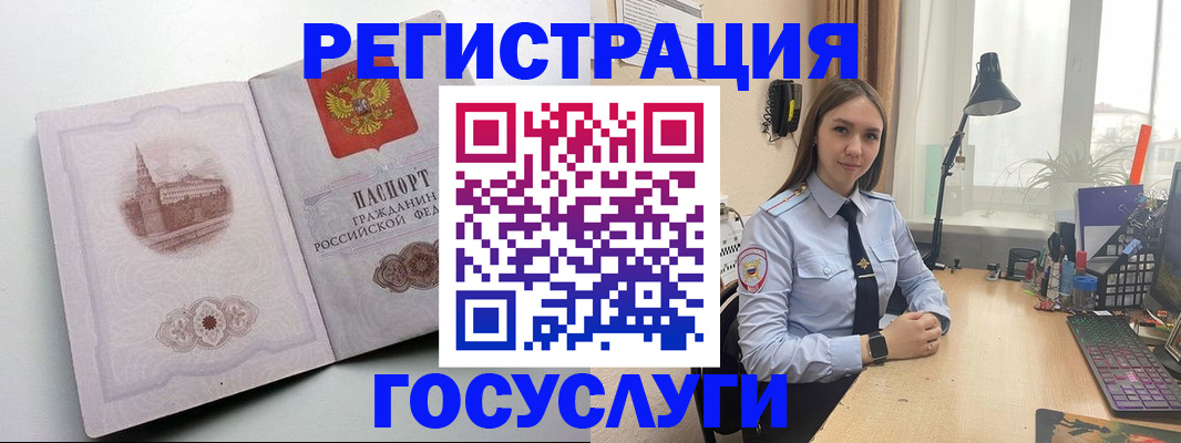 прописка паспорт в Алуште