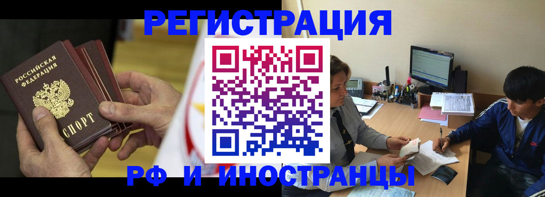 прописка от собственника в Алуште