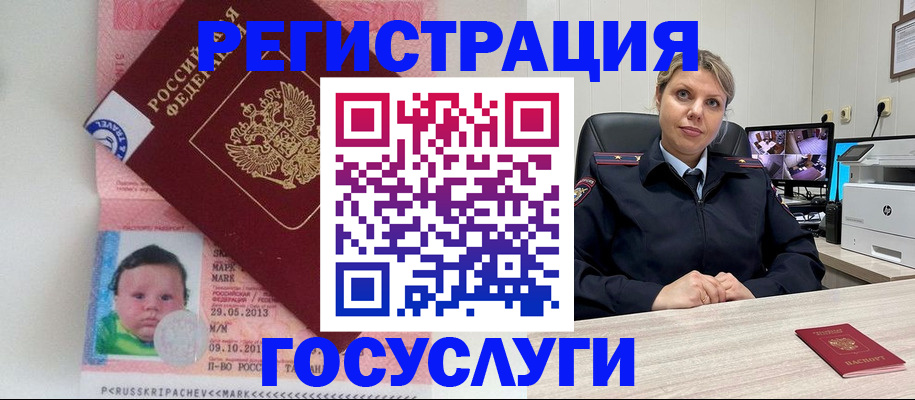 миграционный учет в Алуште