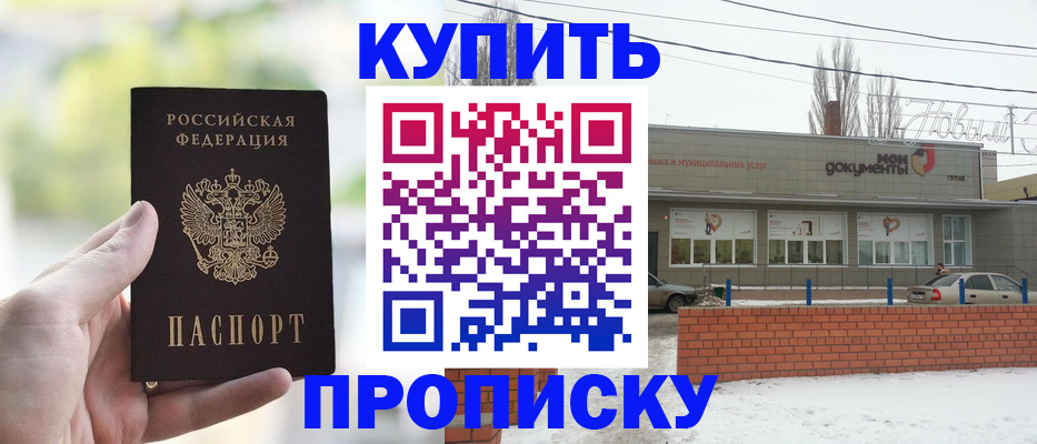 регистрация в Алуште